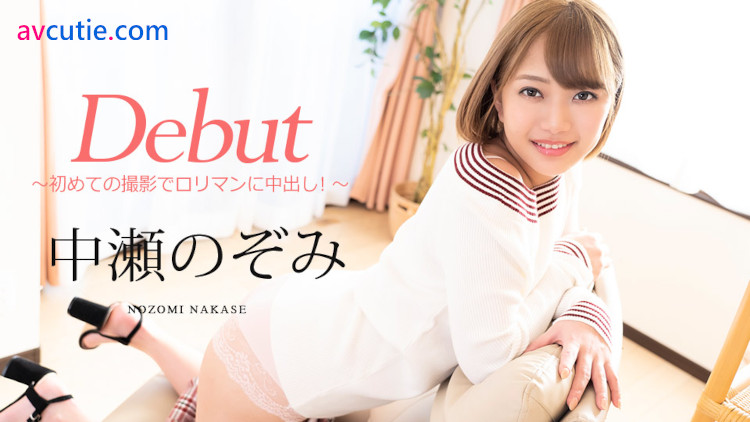 Carib.080720-001.Debut.Vol.60.Nozomi.Nakase