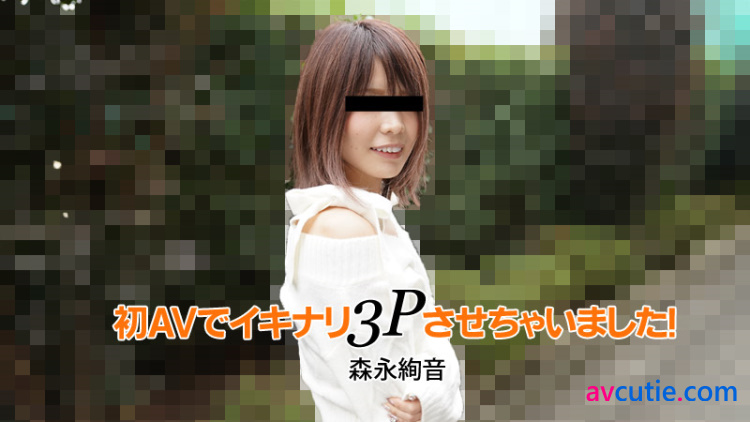 Heyzo.2753.3P.In.The.First.AV.Filming.Without.Preparation.Ayane.Morinaga