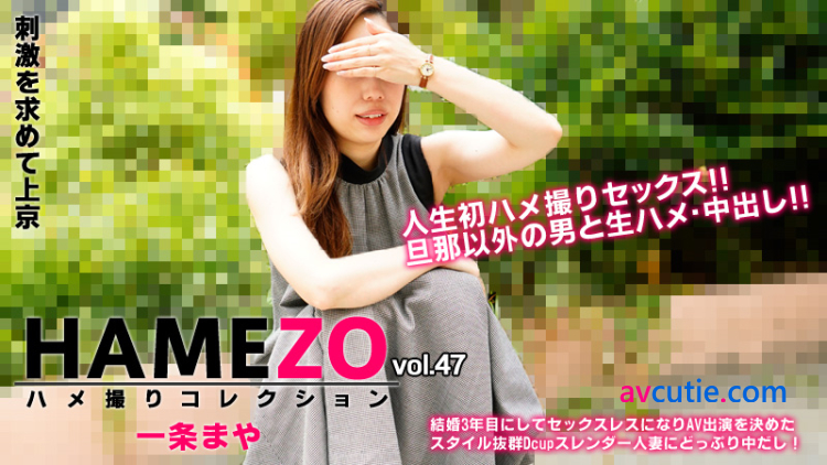 Heyzo.2943.HAMEZO.POV.Col.Vol.47.Maya.Itijo